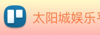 太阳城娱乐平台 Logo